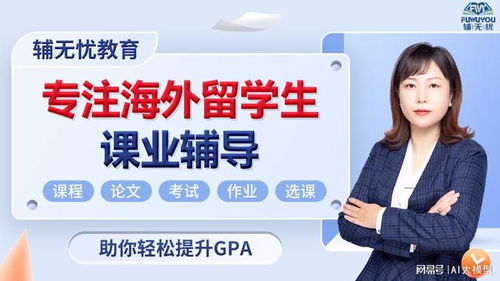 合肥輔無憂 靠譜的新加坡留學生輔導機構(gòu)，助力學子適應海外學業(yè)