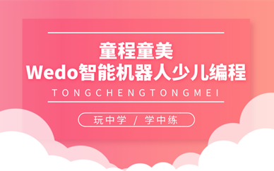 西安樂(lè)高機(jī)器人培訓(xùn)機(jī)構(gòu)Top10推薦與教育咨詢(xún)指南