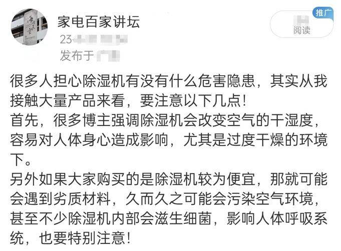 有沒有必要買除濕機？避開劣質產品的五大危險陷阱