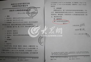 人身傷害鑒定 法醫(yī)鑒定的程序、意義與注意事項(xiàng)
