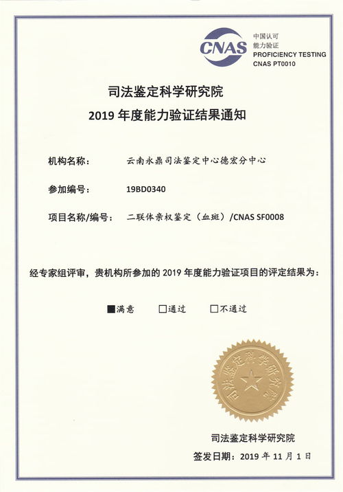 云南永鼎司法鑒定中心德宏分中心法醫(yī)鑒定概述與實(shí)務(wù)