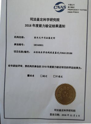 探析麗水天平司法鑒定所的法醫(yī)鑒定工作