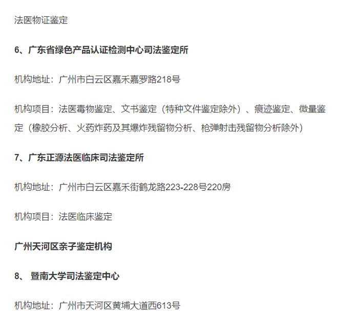 廣州落戶親子鑒定中心的工作流程圖與2024年DNA證明中心法醫(yī)鑒定指南